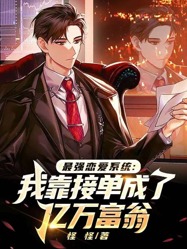 《沈兰妮任元浩》小说