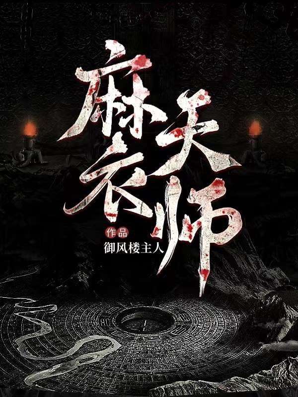 《吴用二娃子爷爷》小说