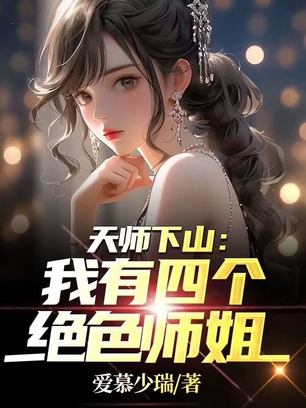 《秦宁太初老人秦歌姜雪夜》小说