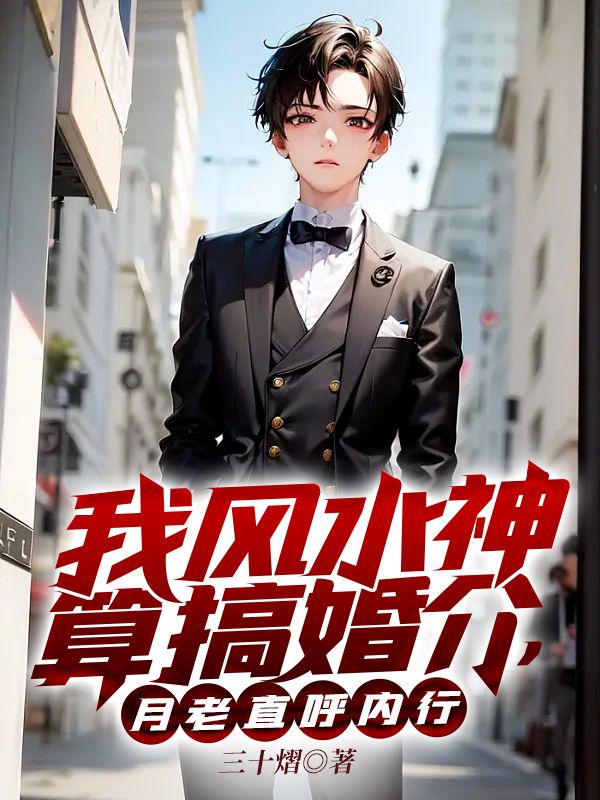 《萧磊罗娟翠花李海燕》小说