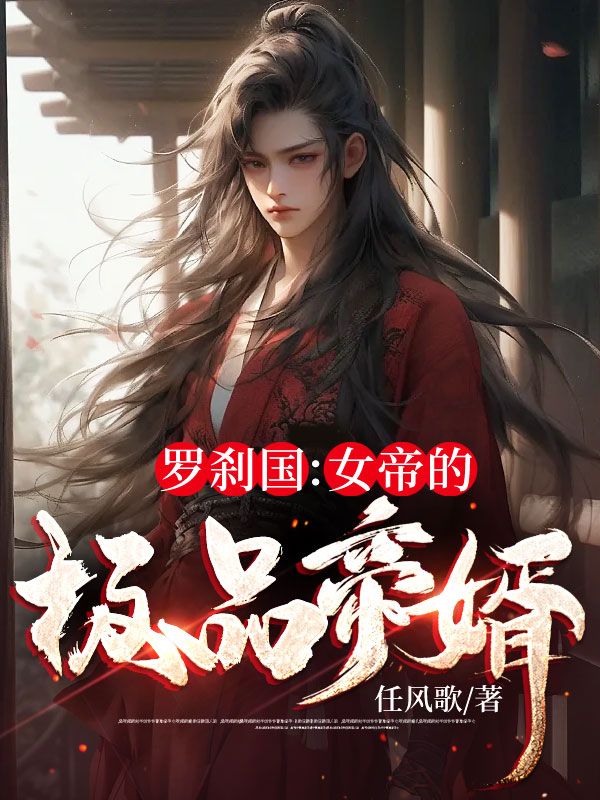 《罗青烟叶远》小说