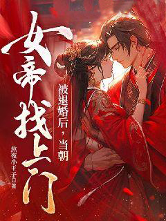 《唐不器柳小小蒋天》小说