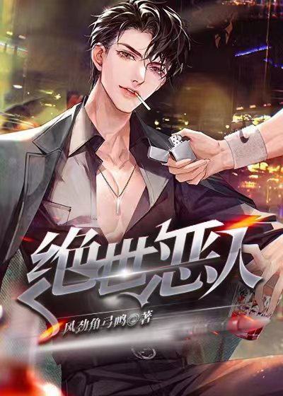《丛良白梦妍丛悠悠》小说