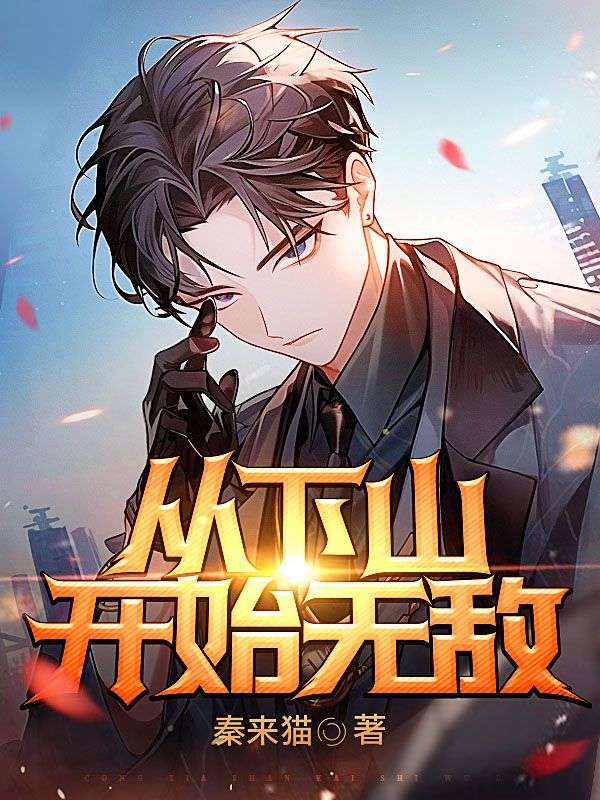 《秦龙白媚红袖青羽》小说