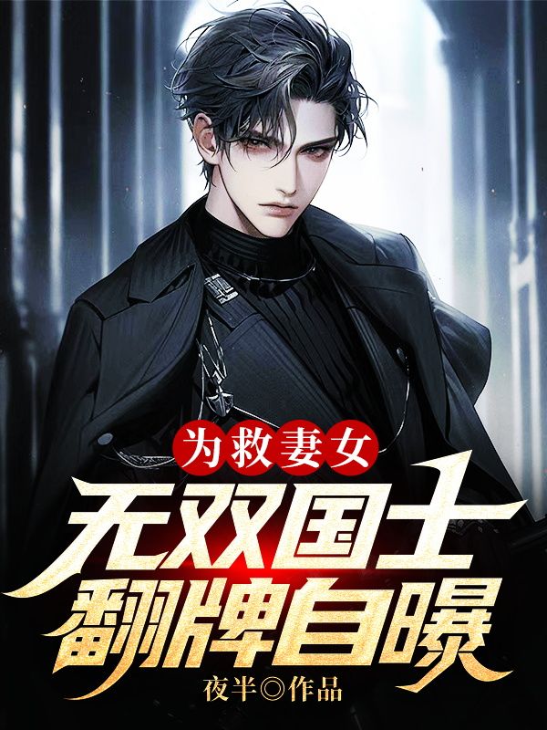 《陈武阳陈七七乔子墨汪教授》小说