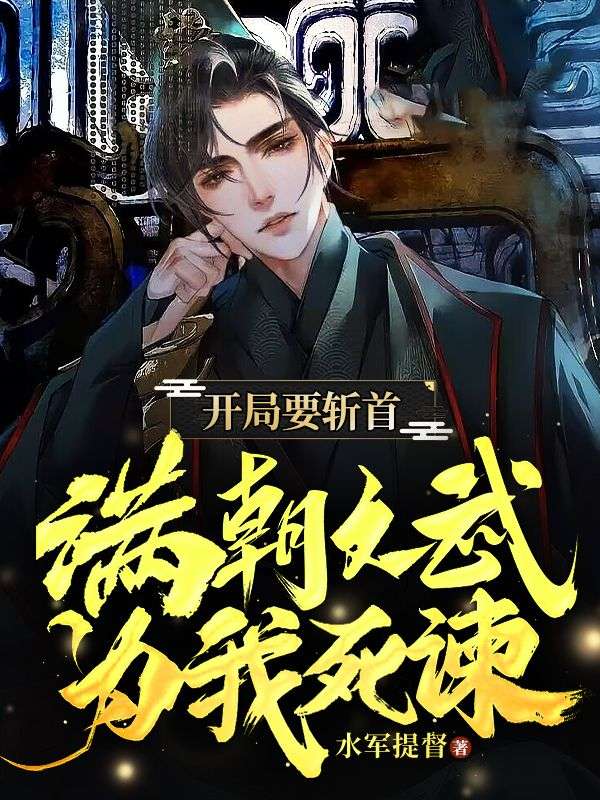 《苏闲武定乾景帝璃月公主》小说