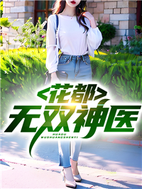 《叶尘林晓倩王刚》小说