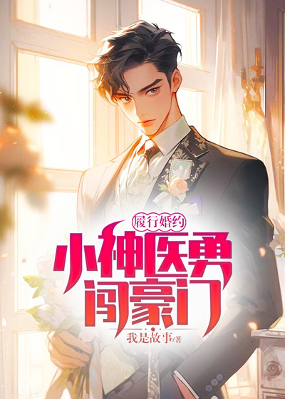 《陈汉升张水兰希捷文神医》小说