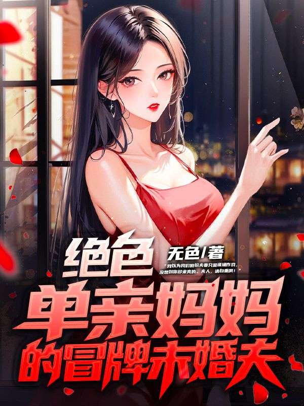 《夏如烟夏如风白冰白雪》小说