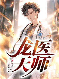 《秦羽林瑶林清雅沈翠红》小说