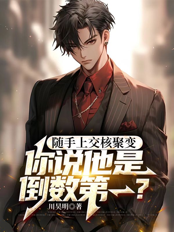 《徐浩雷海荣唐晓柔李秀琴》小说