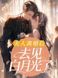 《宴文洲余薇文思雅宴老夫人》小说