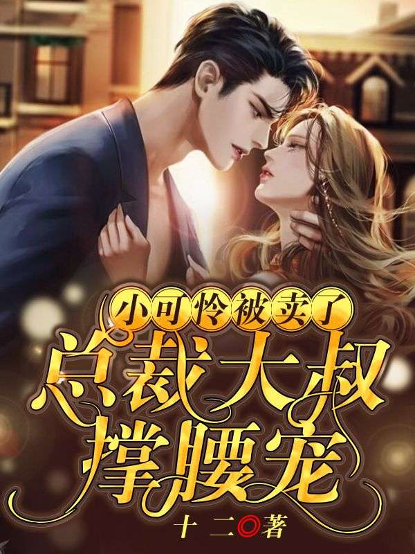 《柳依依程华段辰奕施阳》小说