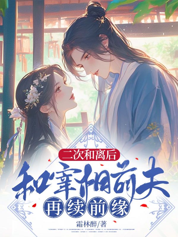 《祝卿安卢朔宋君遥元柳依》小说